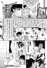 COMIC Kairakuten 2006-12 Vol. 136-COMIC快楽天 2006年12月号 VOL.136