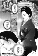 [Yamato Kaori] Kessakushuu Kimono Bijin Gekiga Shuu-