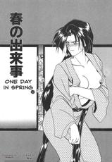 [Sanbun Kyouden] One Day in Spring (English)-