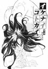 [Yumiya Yukarigawa] Furueru Rasen-[ゆかりがわ弓夜] ふるえる螺旋