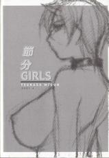 [Midho Tsukasa] Girls-