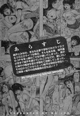 [MG Joe] Tonari no Minano Sensei Volume 2-