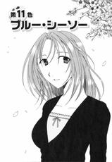 [Takahashi Kobato] Niji-Iro Pallet Volume 2-