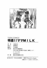 [Mayu Nagashiro] Toku Nou!! Mama&#039;s Milk-