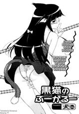 [Inu] Kuroneko no Boogaloo (Black Cat Boogaloo) 1-2 [English]-[犬] 黒猫のぶーがるー 1-2 [英訳]