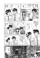[Katsu Aki] Step Up Love Story 40 (Chinese)-[克亞樹][夫妻成長日記][Vol_40]