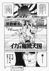 [Kouta Hirano]  Doc&#039;s Story [Hellsing]-