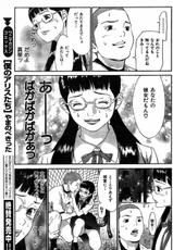 Asou Gatou - garigano-[成年コミック][麻生我等] カリカノ