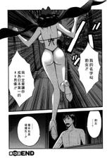 [Nagashima Chosuke] Sakura Doori no Megami 2 - The Venus of SAKURA St. [Chinese]-[長島超助(ながしま超助)]櫻花街女神(桜通りの女神)_02