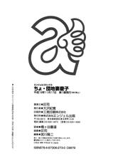[Hyji] Cho Danchizuma Keiko (Complete) [English]-[灰司] ちょ・団地妻慶子 [英訳]