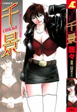 [Tsuya Tsuya]Chikage Chapter 1-5 (ENG)-