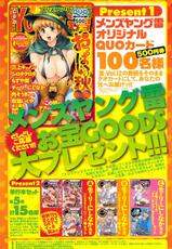 Comic Men&#039;s Young Special IKAZUCHI Vol.12-(成年コミック) [雑誌] メンズヤングスペシャル 雷IKAZUCHI vol.12