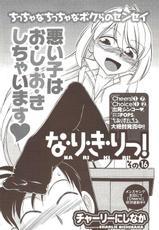 Comic Men&#039;s Young Special IKAZUCHI Vol.12-(成年コミック) [雑誌] メンズヤングスペシャル 雷IKAZUCHI vol.12