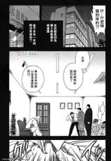 [Senkan Komomo] Nibatsu Hyakkai (Comic G-men Gaho No.05 Rankou) [Chinese] [同文城]-[戦艦コモモ] 貳罰佰戒 (コミックG.G. No.05 乱交) [中国翻訳]