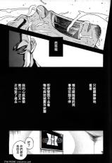 [Senkan Komomo] Nibatsu Hyakkai (Comic G-men Gaho No.05 Rankou) [Chinese] [同文城]-[戦艦コモモ] 貳罰佰戒 (コミックG.G. No.05 乱交) [中国翻訳]