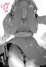 [Hizuki Akira] Yokubou Pandora 25 (COMIC ExE 34) [Chinese] [丧尸汉化] [Digital]-[緋月アキラ] 欲望パンドラ 25 (コミック エグゼ 34) [中国翻訳] [DL版]