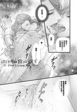[Ike Reibun] 8-nin no Senshi ~Jizen Shinsa Hen~ | 8人的戰士～事前審查篇～ [Chinese] [霧吹弥生汉化] [Digital]-[池玲文] 8人の戦士 ～事前審査編～ [中国翻訳] [DL版]