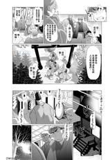 [Ochaocha Honpo (Chabashira Tatsukichi)] Chisuisai [Chinese] [同文城] [Digital]-[おちゃおちゃ本舗 (茶柱立吉)] 父炊祭 [中国翻訳] [DL版]