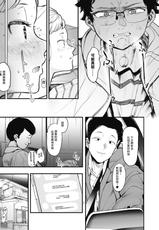 [Eightman] Eightman-sensei no Okage de Kanojo ga Dekimashita! (COMIC HOTMILK 2021-07) [Chinese] [无毒汉化组] [Digital]-[えいとまん] えいとまん先生のおかげで彼女ができました! (コミックホットミルク 2021年7月号) [中国翻訳] [DL版]
