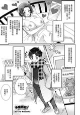 [Meisuke] Ama Ane! ~Watashi ga Zenbu Shite Ageru~ (COMIC HOTMILK 2021-11) [Chinese] [Digital]-[めーすけ] あまあね!～わたしがぜんぶシてあげる～ (コミックホットミルク 2021年11月号) [中国翻訳] [DL版]