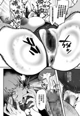 [Kuga Mayuri] Virtual Ero Manga Fan Kanshasai (COMIC HOTMILK 2021-11) [Chinese] [Digital]-[久我繭莉] ばーちゃるえろまんが ふぁんかんしゃさい (コミックホットミルク 2021年11月号) [中国翻訳] [DL版]