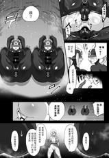 [Muchuu Yakou (Kuromori Yaga)] Mahou Shoujo vs Futanari Sentouin Shimai [Chinese]-[霧中夜行 (黒森ヤガ)] 魔法少女vsふたなり戦闘員姉妹 [中国翻訳]