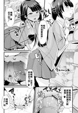 [Mitsuhime Moka] Himitsu no Gyaku Toile Training (Ecchi na Omutsukko wa Suki desu ka? - How do you like Diaper girl?) [Chinese] [zxycat2个人汉化] [Digital]-[蜜姫モカ] ヒミツの逆トイレトレーニング (えっちなおむつっ娘は好きですか?) [中国翻訳] [DL版]