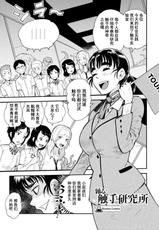 [Kawai Shun] Odoru! Shokushu Kenkyuujo (Omake manga) | Dance! Tentacle Research Center (Bonus Comic) [Chinese]-[かわいしゅん] 踊る! 触手研究所 (おまけまんが) [中国翻訳]
