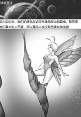 [King] 《茧中精灵》《The elf in the cocoon》 Chinese-
