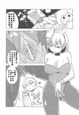 [Takatsu] Fureai Park e Ikou! (Bunny Girl Anthology Comics) [Chinese] [Banana手打漢化]-[高津] ふれあいパークヘ行こう！ (バニーガールアンソロジーコミックス) [中国翻訳]