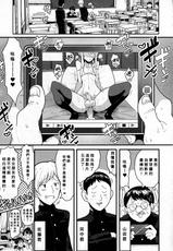 [Motsu Aki] Class de Medatanai Jimi Megane no Aitsu wa Hentai Bitch no Otokonoko!? (COMIC saseco Vol. 1) [Chinese] [Banana手機漢化]-[もつあき] クラスで目立たない地味メガネのあいつは変態ビッチの男の娘!? (COMIC saseco Vol.1) [中国翻訳]