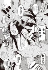 [Nishi Iori] Sadako Kyouyatan (COMIC Shitsurakuten 2020-12) [Chinese] [Digital]-[西安] サダ子狂夜譚 (COMIC 失楽天 2020年12月号) [中国翻訳] [DL版]