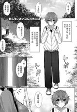 [Yunagi Amane] Omotenashi! (COMIC Reboot Vol. 35) [Chinese] [Digital]-[憂凪あまね] おもてなしっ! (コミックリブート Vol.35) [中国翻訳] [DL版]