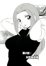 [Chuuka Naruto] Onna Sousakan Choukyou Rensa [Chinese] [村长个人汉化] [Ongoing]-[中華なると] 女捜査官調教連鎖 [中国翻訳] [進行中]