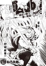 [Tottotonero Tarou.] Magical Witch (COMIC X-EROS #95) [Chinese] [葱鱼个人汉化] [Digital]-[とっととねろ太郎。] マジカルウィッチ☆ (コミックゼロス #95) [中国翻訳] [DL版]