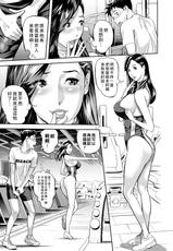 [Hara Shigeyuki] Yoru no Hitozuma Fitness! (Web Comic Toutetsu Vol. 48) [Chinese]-[原茂之] 夜の人妻フィットネス! (Web コミックトウテツ Vol.48) [中国翻訳]