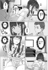 [miniru] Junboku Joshikousei wa Oyaji Iro ni Somerarete Comic Ban Ch. 3[中国翻訳]-(成年コミック) [miniru] 純朴女子校生はオヤジ色に染められて コミック版 第3話