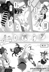 [Low] Mainichi ga Hatsujyouki | 每天都是发情期 (Comic GAIRA Vol.10) [Chinese][神州国光社]-[Low] 毎日が発情期 (コミック外楽Vol.10) [中国翻訳]