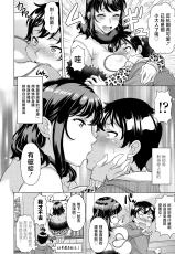 [Kagura Yutakamaru] Ane no Sex Appeal ga Overkill Sugiru Ken (COMIC Penguin Club 2021-04) [Chinese] [Digital]-[神楽雄隆丸] (COMIC ペンギンクラブ 2021年4月号) [中国翻訳] [DL版]