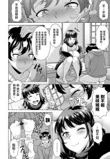 [Kagura Yutakamaru] Ane no Sex Appeal ga Overkill Sugiru Ken (COMIC Penguin Club 2021-04) [Chinese] [Digital]-[神楽雄隆丸] (COMIC ペンギンクラブ 2021年4月号) [中国翻訳] [DL版]