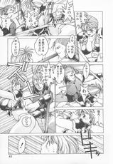 [Anthology] COMIC B-Tarou 5-(成年コミック) [アンソロジー] コミック ビー太郎 5