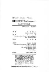 [Kenichi Kotani] Desire 2nd Season 03-