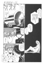 [Urushihara Satoshi] Chirality To The Promised Land Vol. 1-[うるし原智志] キラリティ1