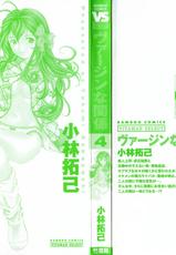 [Kobayashi Takumi] Virgin na Kankei Vol.4 (Ch.24-30 + Extra)[English]-