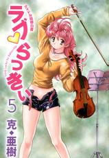 [Katsu Aki] Love Lucky Vol. 05 (Complete)[English]-