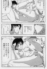 [Azumi Emishi] Heterosexual companionship of my wife-