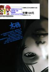 [Hirohisa Onikubo] Lady Crow 02 (Chinese)-