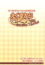 [Takaoka Motofumi] Harem Tune cos Genteiban + Extra (Complete) [English]-