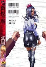 [Shion] Ingokushi 2 (Complete) [English]-