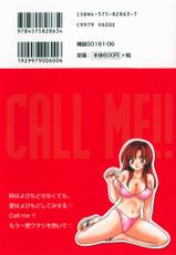 [Hirose Miho] CALL ME!!-[ひろせ みほ] コール&times;ミー